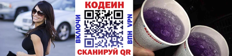нарко площадка официальный сайт  Рязань  Codein напиток Lean (лин) 