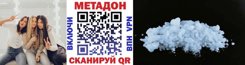 МЕТАДОН VHQ  Рязань 